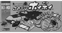 550640 COCKROACH TRAP DISPOSABLE, WITH SPECIAL FOOD BAIT 5'S/BOX